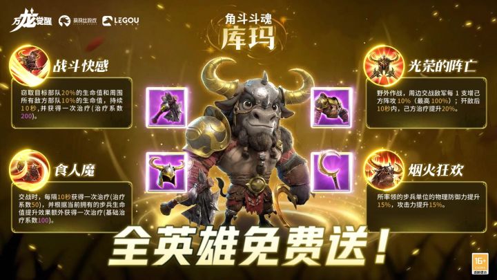 魔幻巨兽,飞龙骑脸,来《万龙觉醒》开启魔幻冒险!截图