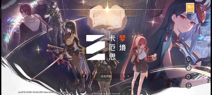 点半天没反应截图