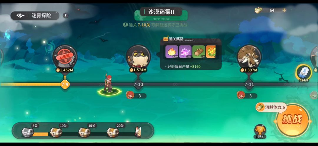 双拐一波流截图