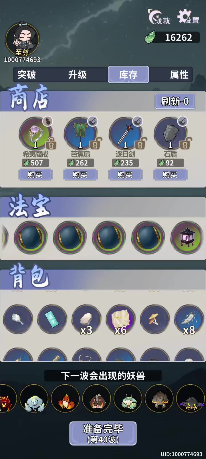 地狱难度。第40波截图