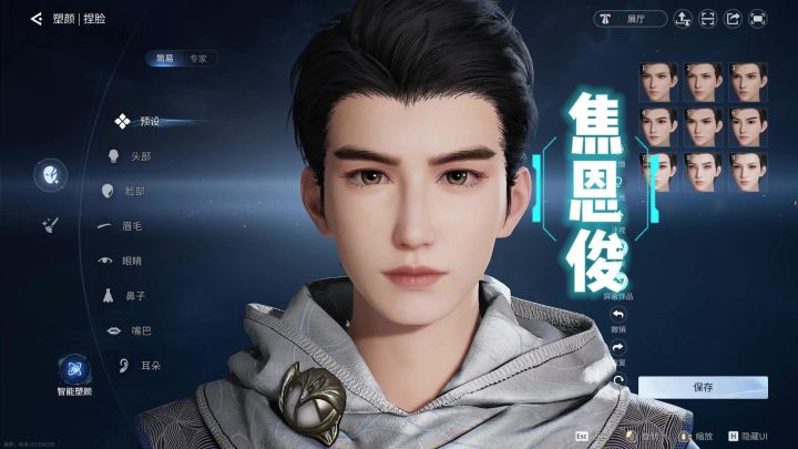 俺叫焦恩俊！（狗头保命）截图