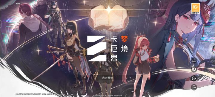 中日韩三服游戏？截图