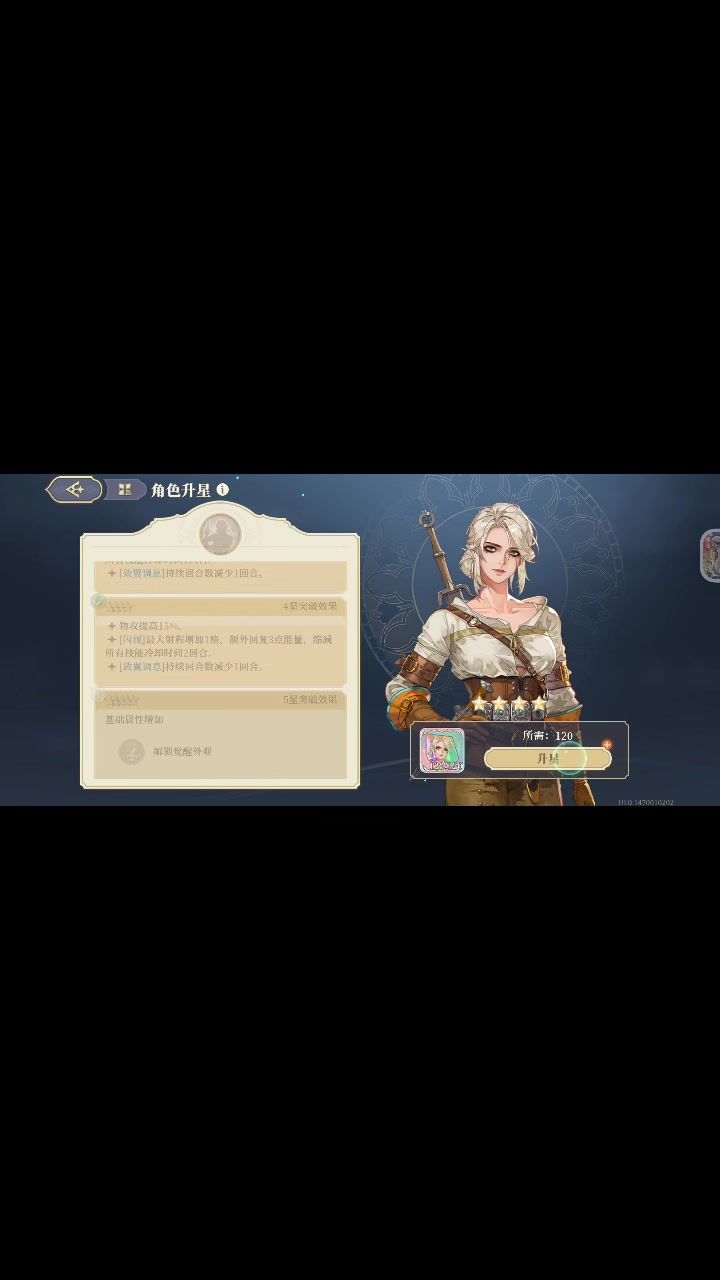 五星希里截图