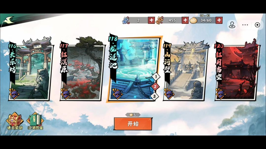 录频: 118-2抗boss1渔夫防御配置截图