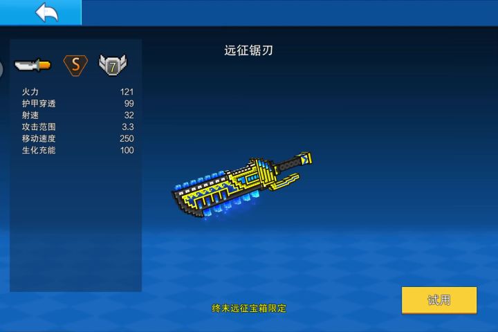 新枪截图