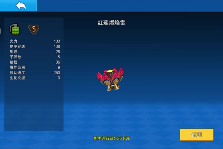 新枪截图