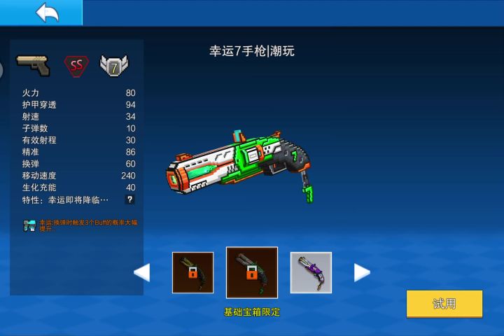 新皮截图