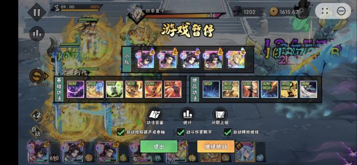 记录:迈入150俱乐部了截图