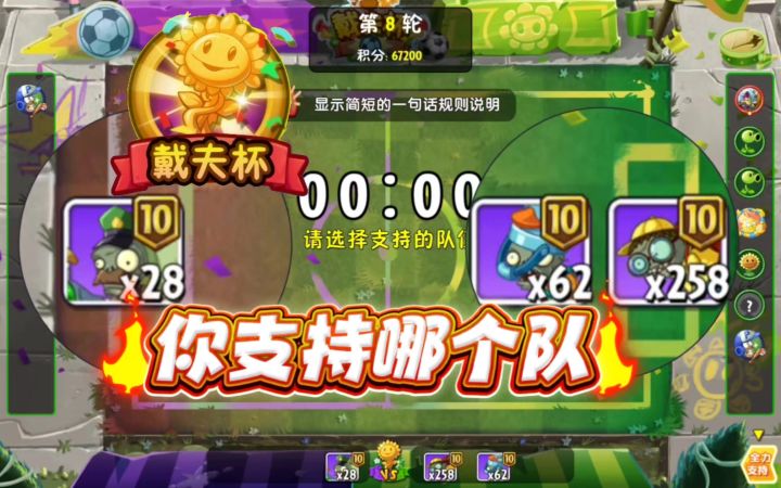 差一点就赢了?天道规则发力了【戴夫杯满分134400】截图