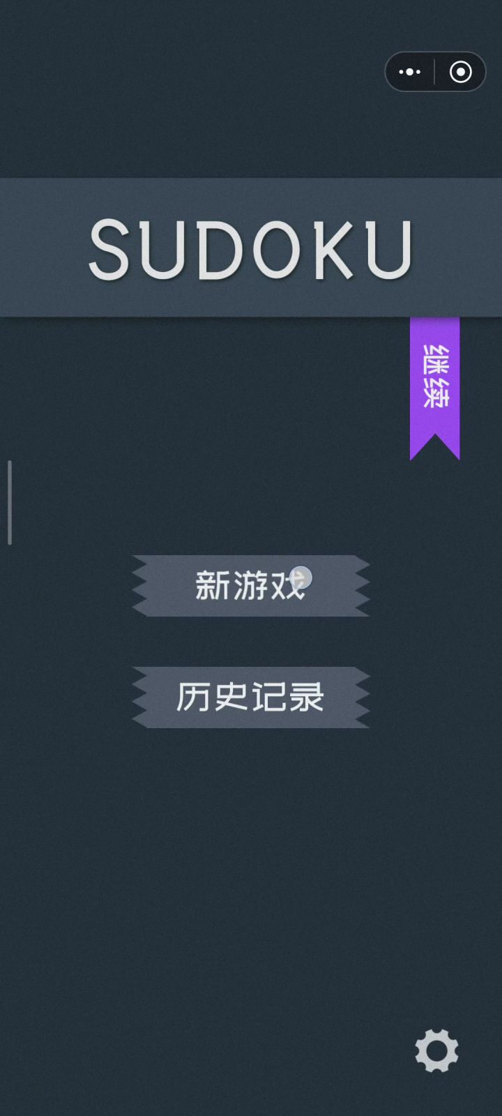 第一次在录屏见证下突破记录截图