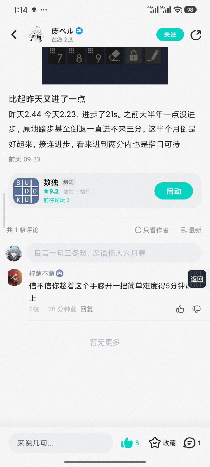 看到你的评论好奇试了下截图