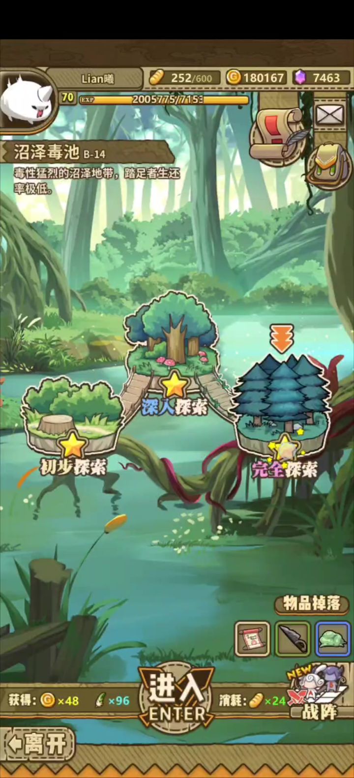 奇瓦改版初体验截图