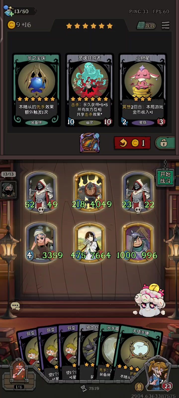 最强随从非千西莫属截图