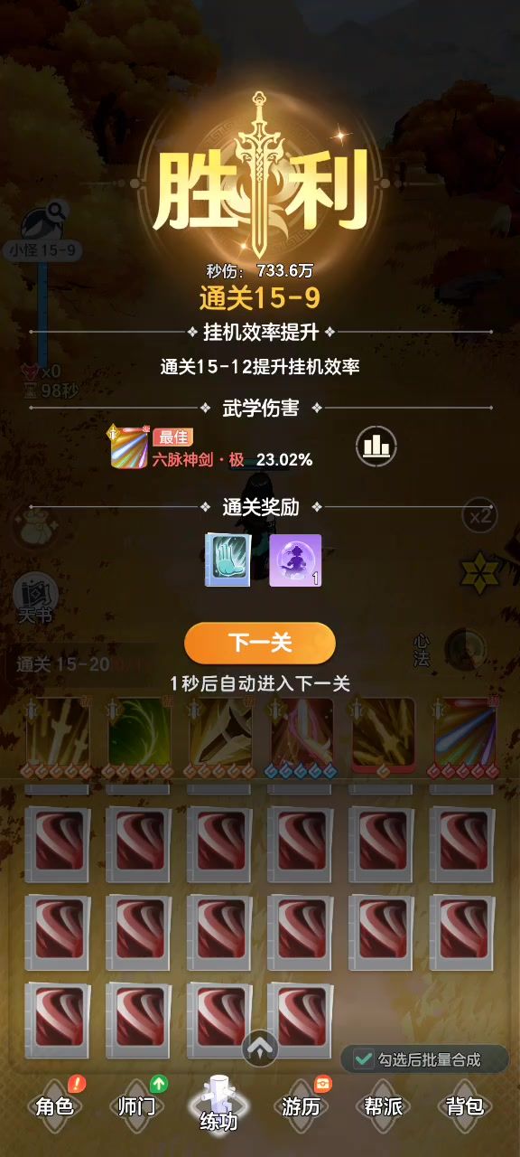合成真的坑截图
