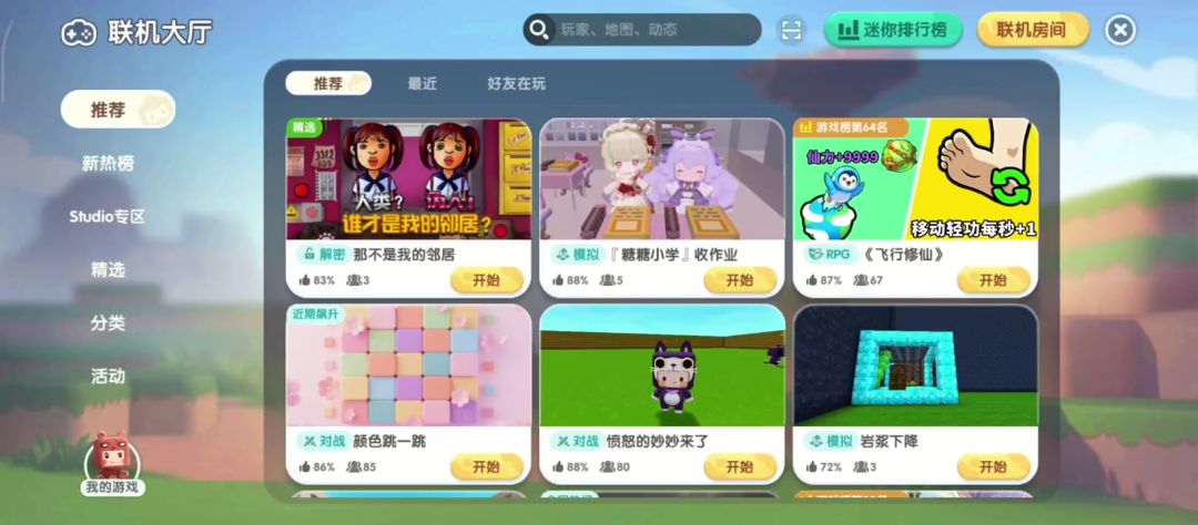 迷你世界、一个地图我不会玩、我6不6#手机游戏 #手游推荐 #游戏截图