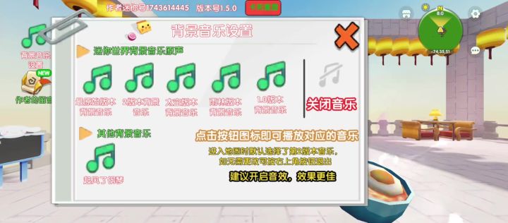 迷你世界老玩家的回忆截图