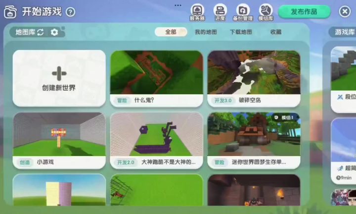 迷你世界、你搞什么鬼?树咋能跑地下去呢截图
