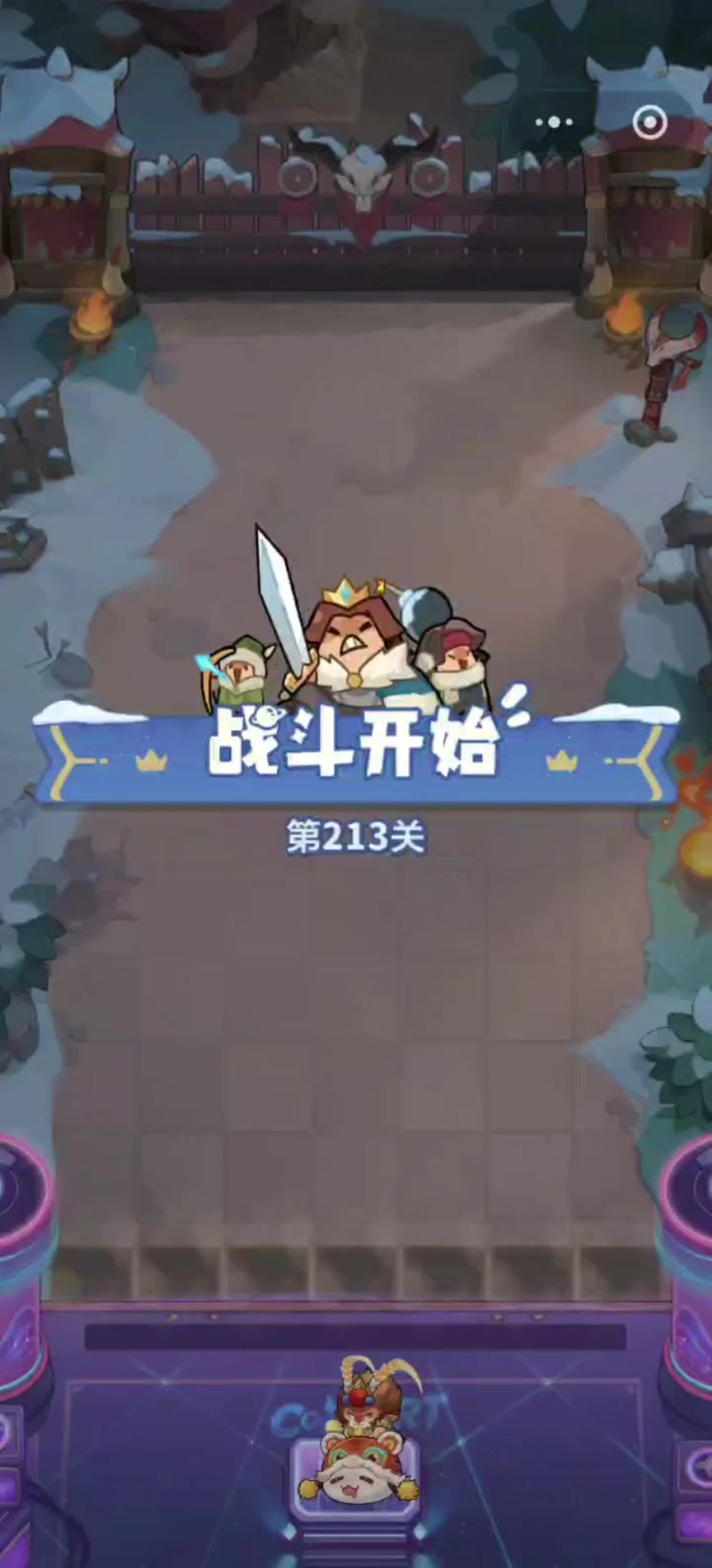 满血通关213关截图