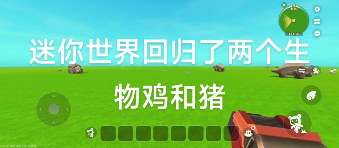 迷你世界新版本回归了两个生物鸡和猪跟我截图