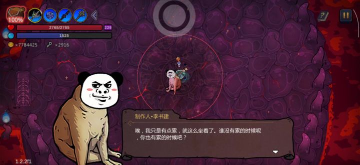 药剂师不语只知刷钱截图