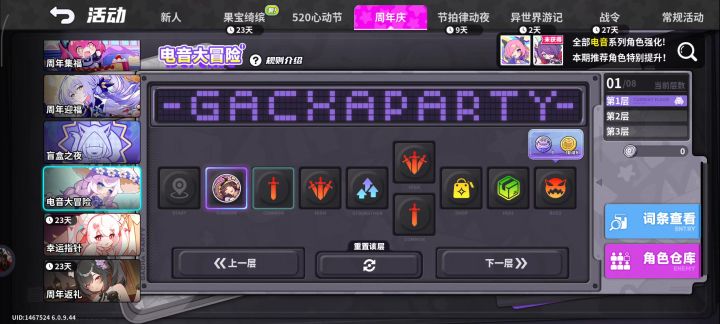 电竞大冒险bug截图