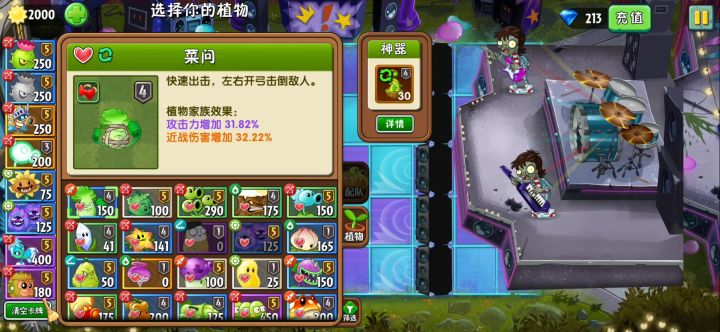五阶导向蓟截图