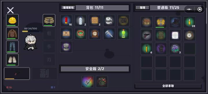 游戏内不能换装备吗？截图