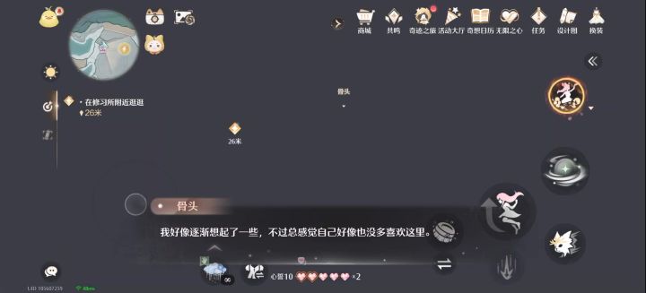 你咋了,暖暖截图