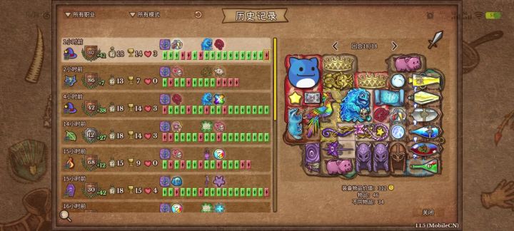我魔法师磕点药带点宠物免伤头盔和回血出法伤再下点debuff咋啦!截图