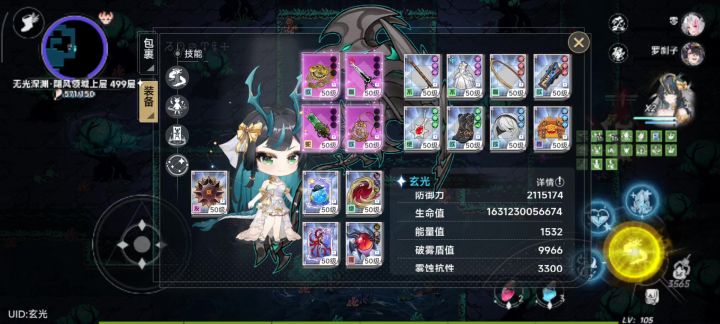 最后的预言项链掉落率实装了么?截图
