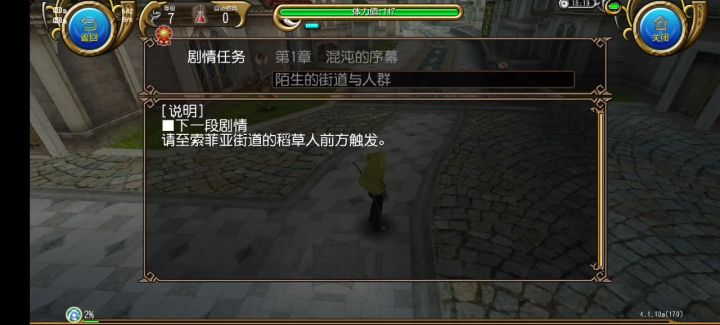 陌生的街道与人群截图