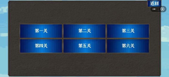 无伤挑战boss截图