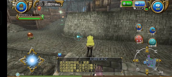 第一章/4智慧女神截图