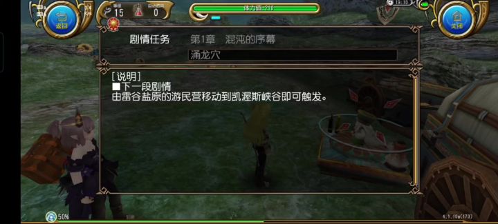 第一章/5涌龙穴截图