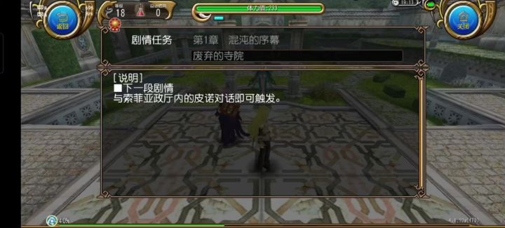 第一章/6废弃的寺院截图