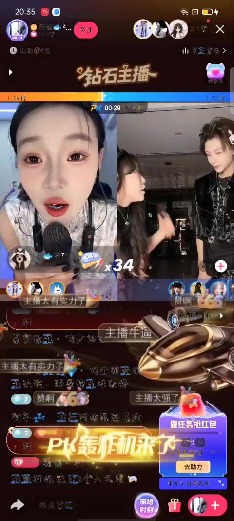 萱姐截图