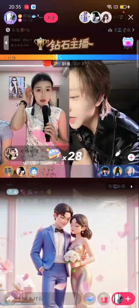 轩姐截图