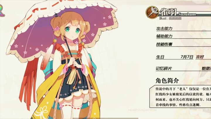 " 幻想计划 2026 最美人物评选 "截图