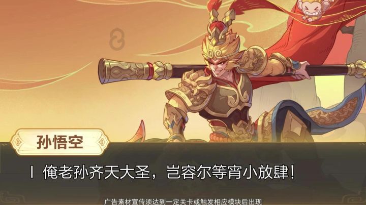 《奇遇西行》国风神话卡牌，正式登录TapTap！截图
