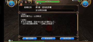 第一章/9龙与黑色结晶（完成）