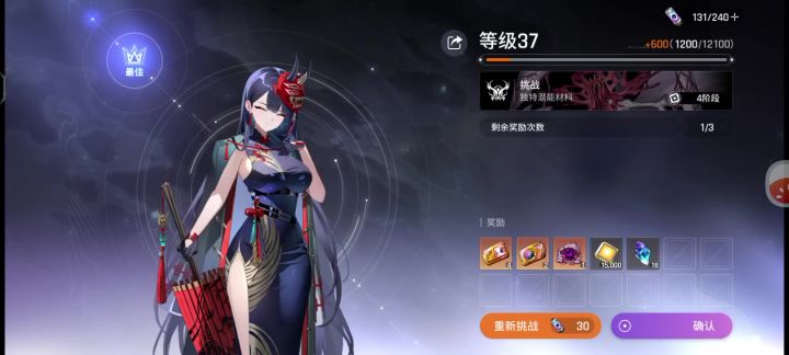 绯截图
