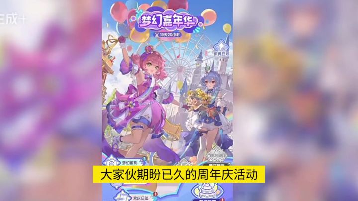杖剑传说周年庆活动安利截图