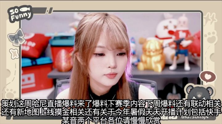 这周策划哈尼直播爆科来了有摸金联动下赛季爆料相关的期待截图