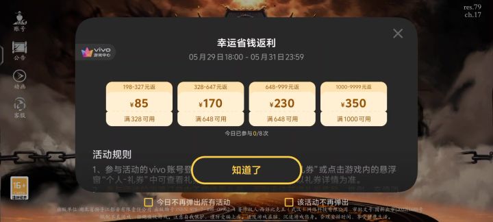 最后30天不出无极删号倒计时第一天截图