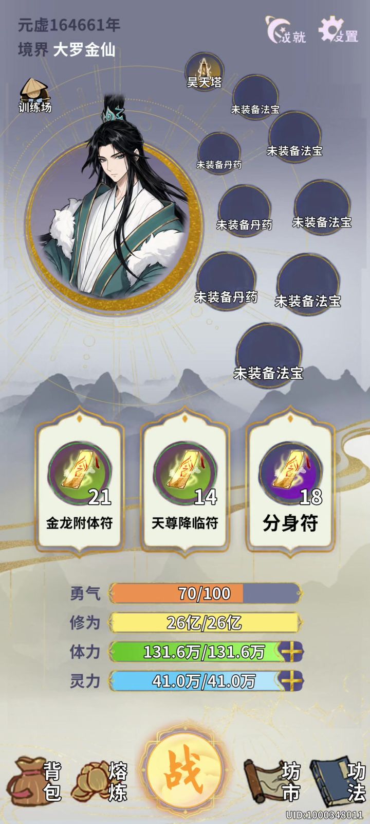 无伤源成就完成不了截图