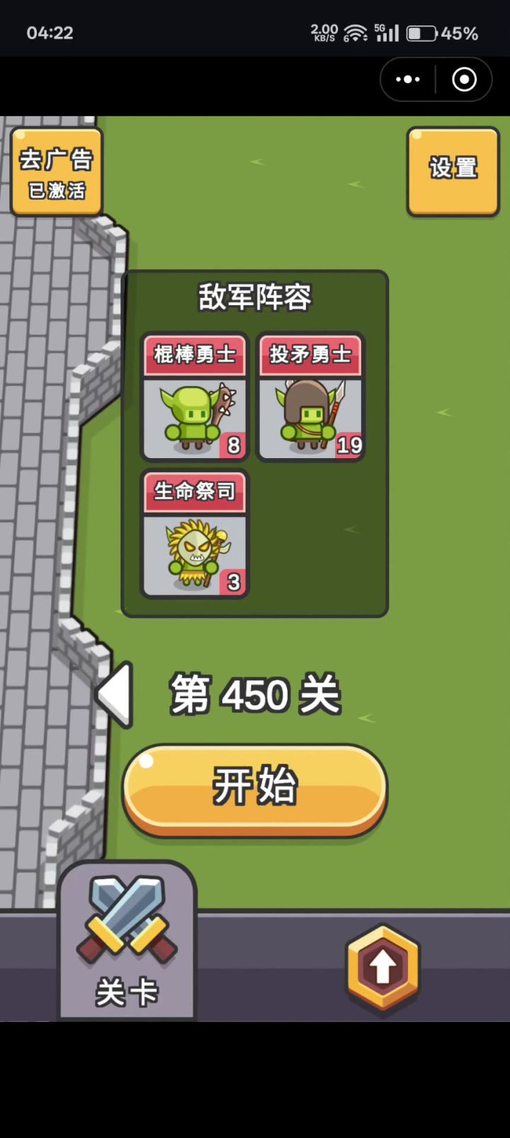 第450关截图
