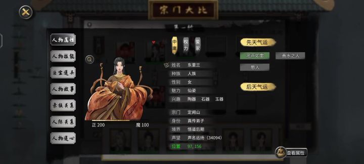 这还有人样吗?截图