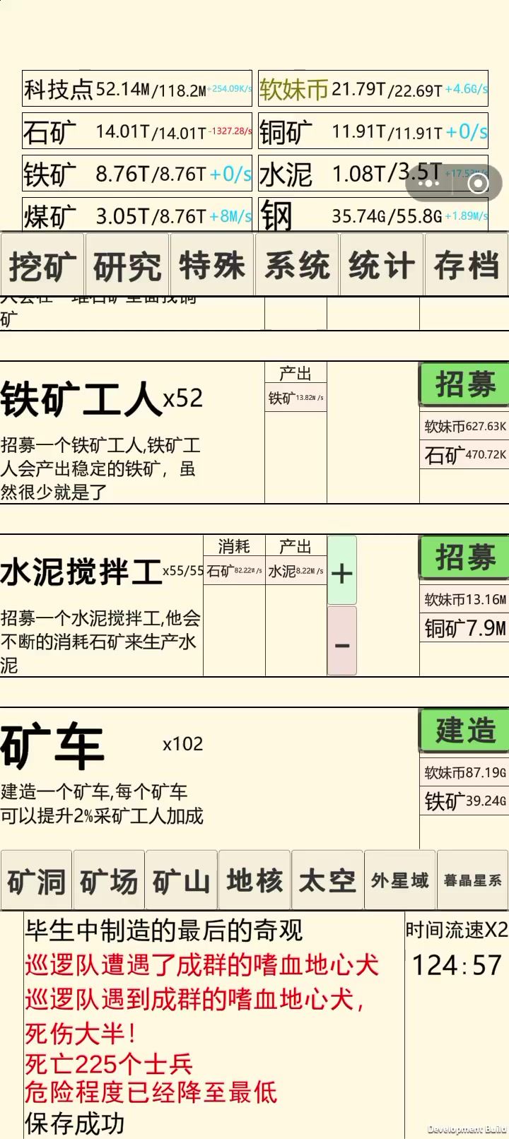 重生二截图