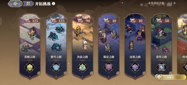 苏醒解放12,无协同无穿透截图