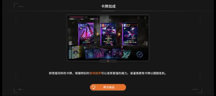 在教学第7层出现卡关现象,进入死循环无法继续游戏了截图